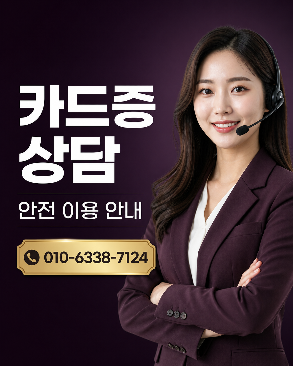 제주카드 카드깡 현금화 상담 010-6338-7124